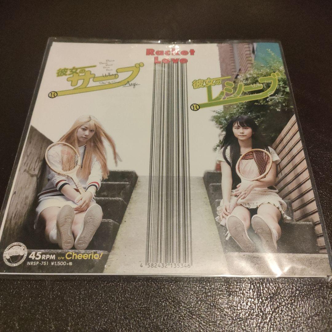 cheerio! 彼女のサーブ&レシーブ レコード EP