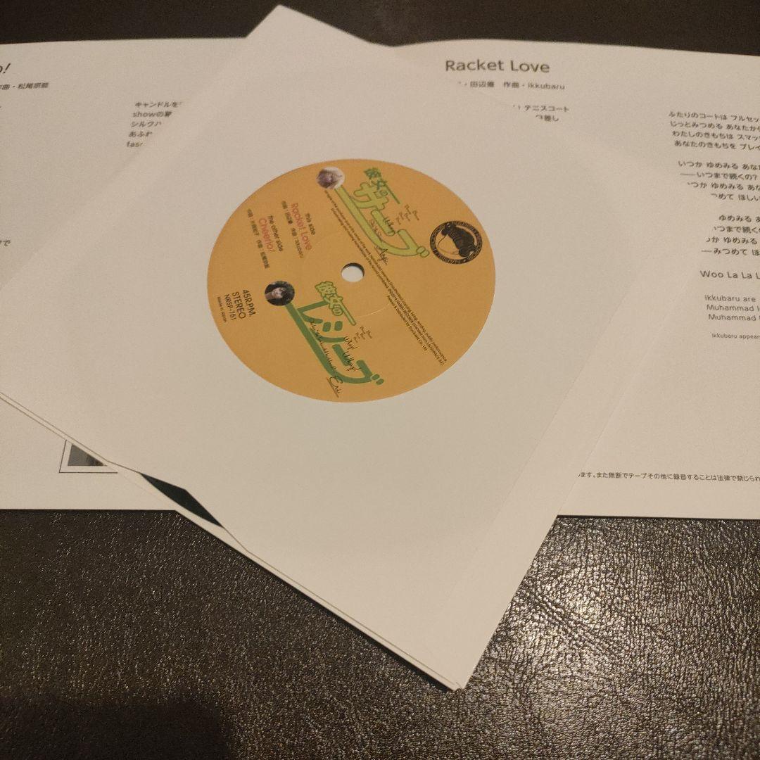 cheerio! 彼女のサーブ&レシーブ レコード EP