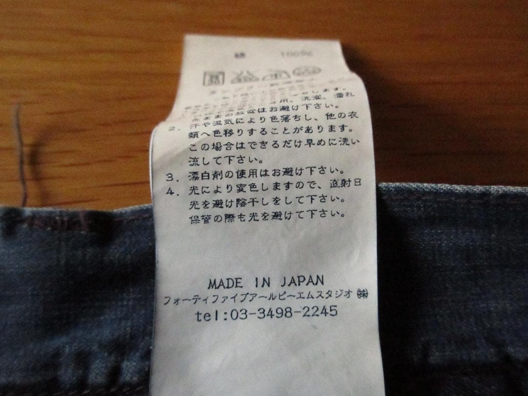 ★美品45R【ライトオンス】デニムベイカーパンツ2日本製