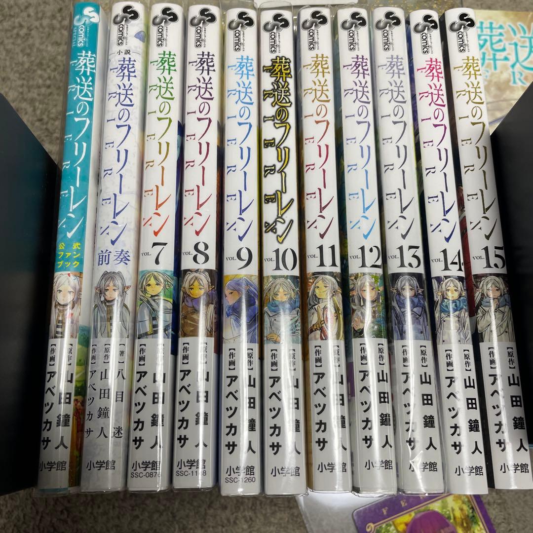 ★葬送のフリーレン 【豪華限定まとめ売り】★