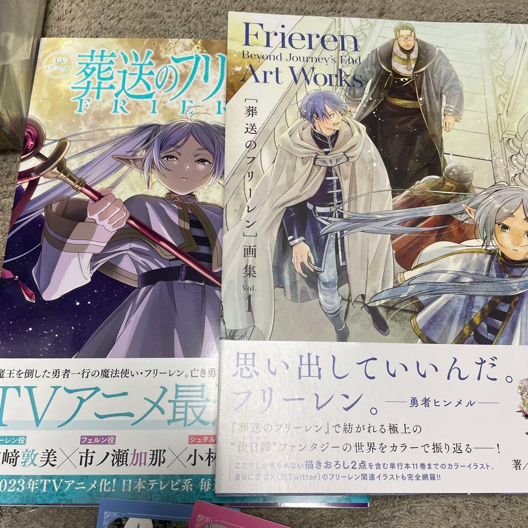 ★葬送のフリーレン 【豪華限定まとめ売り】★