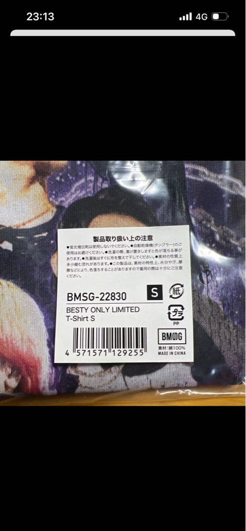 BE:FIRST メンプロTシャツ Sサイズ　FC限定品