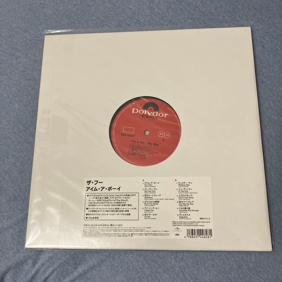 ザ・フー/アイム・ア・ボーイ LPレコード 新品未使用品