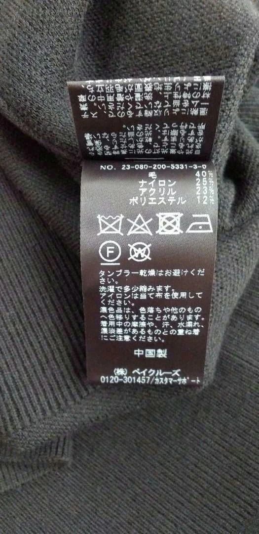 未使用品Spick and Spanダブルシャガードカーディガン黒