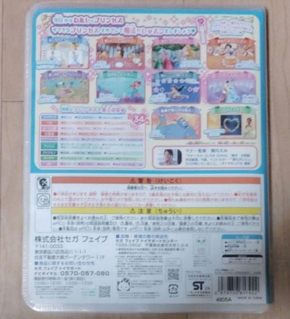 ジャンク品PICO本体＋ソフト12本 ＋中古ePICO本体＋ソフト1本まとめ売り