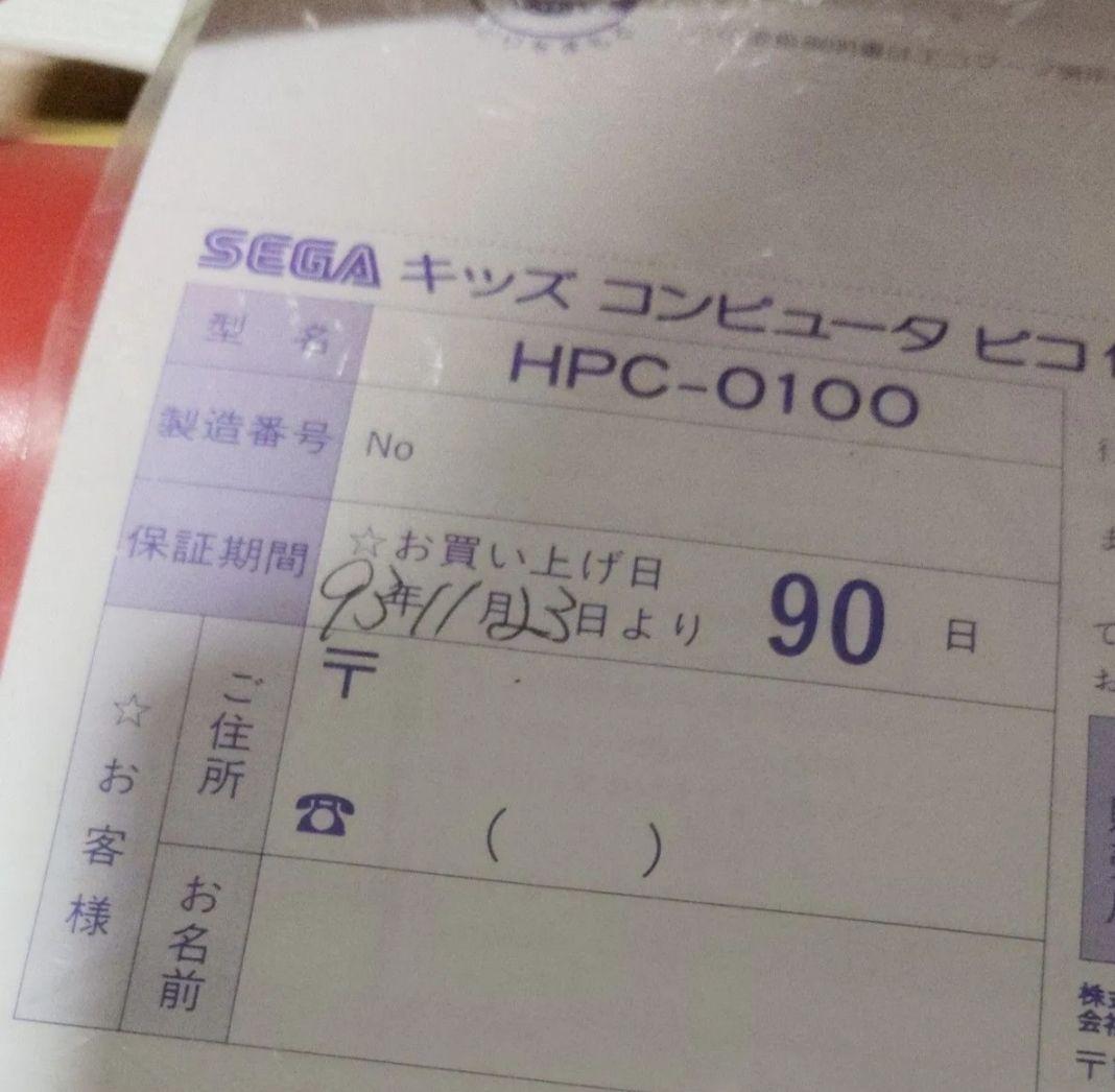 ジャンク品PICO本体＋ソフト12本 ＋中古ePICO本体＋ソフト1本まとめ売り