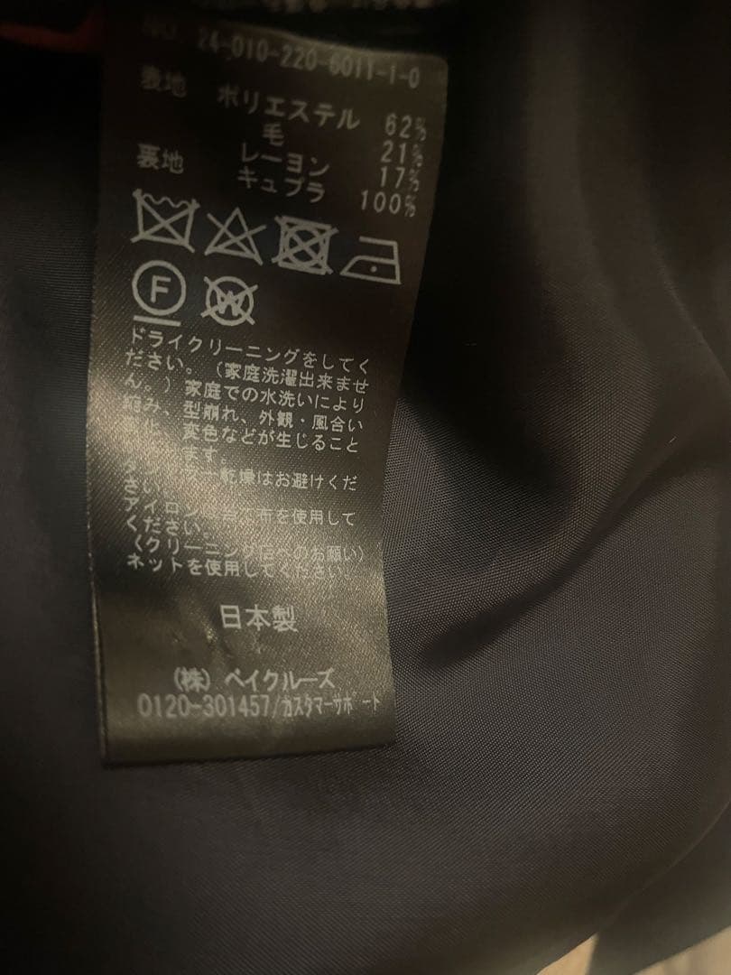 TWRカルゼDBジャケット　　フレームワーク
