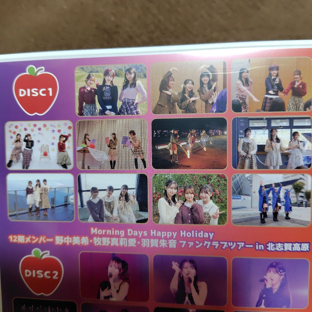 Morning Days Happy Holiday DVD FCツアー