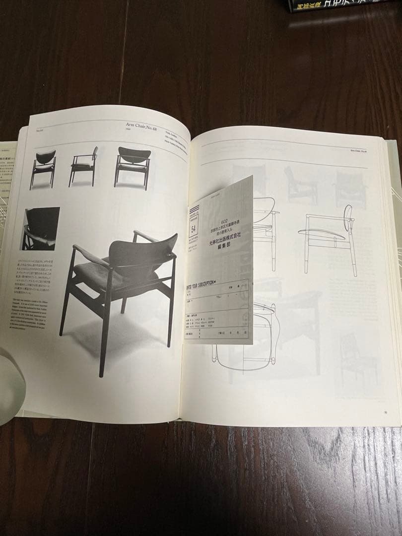 DANISH CHAIRS 小田則次著 光琳社出版　1996年