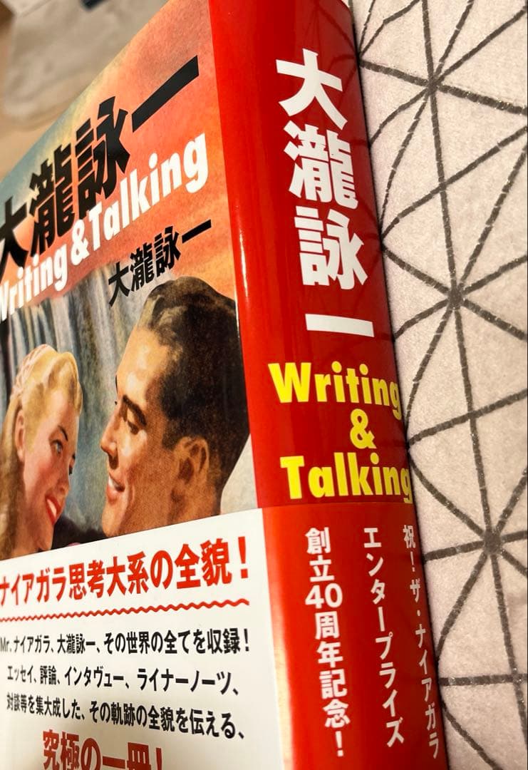 大瀧詠一Writing & Talking