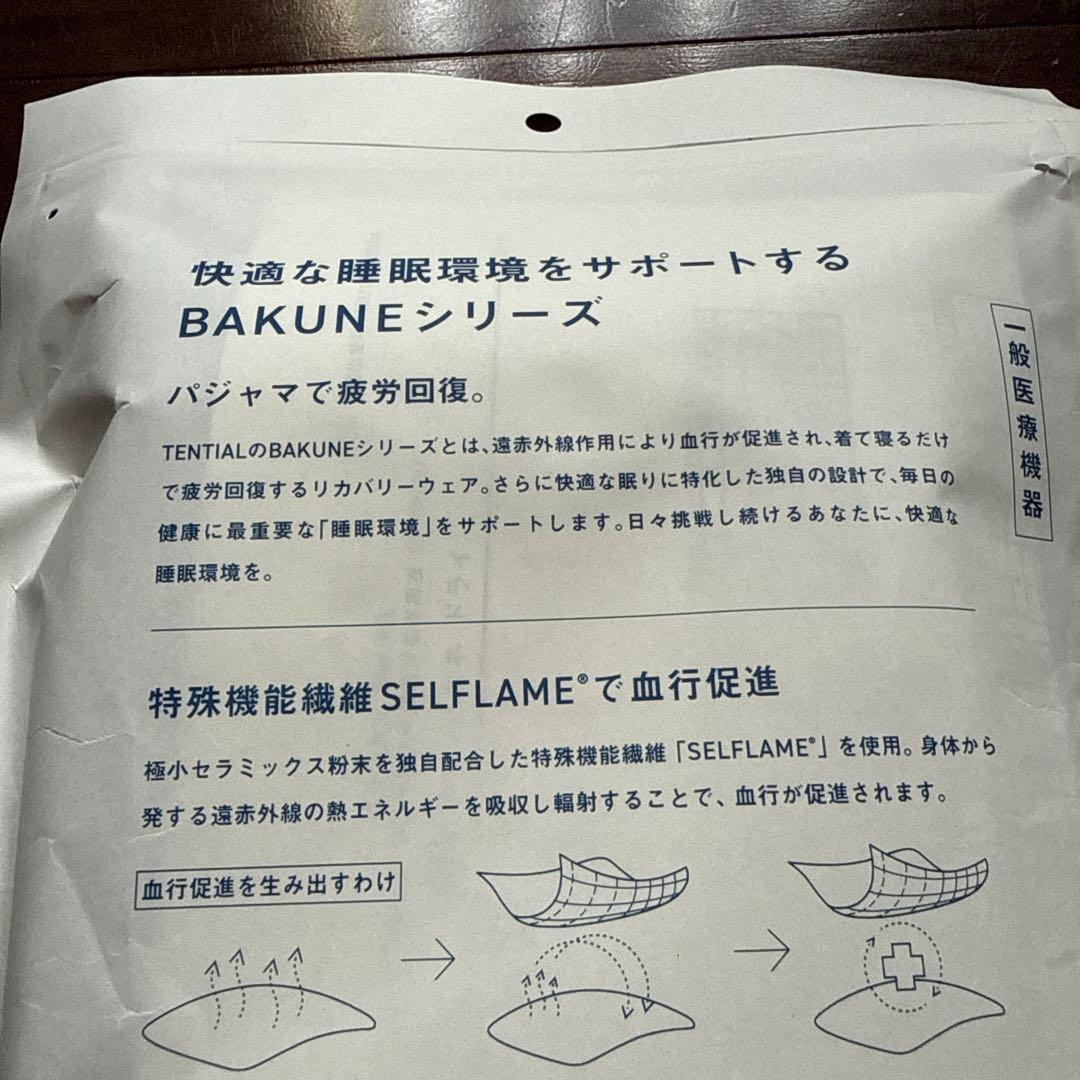 BAKUNE Dry Women's ロングパンツ　M