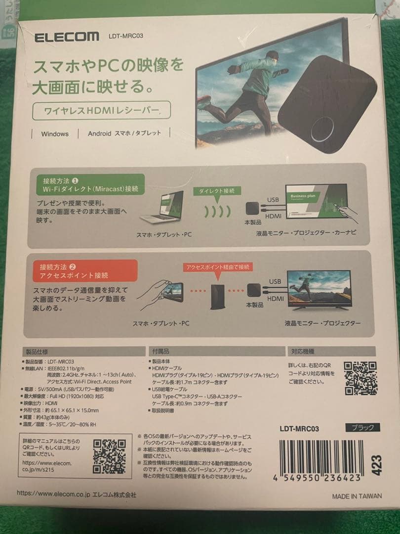 ワイヤレスHDMIレシーバー エレコム　LDT-MRC03