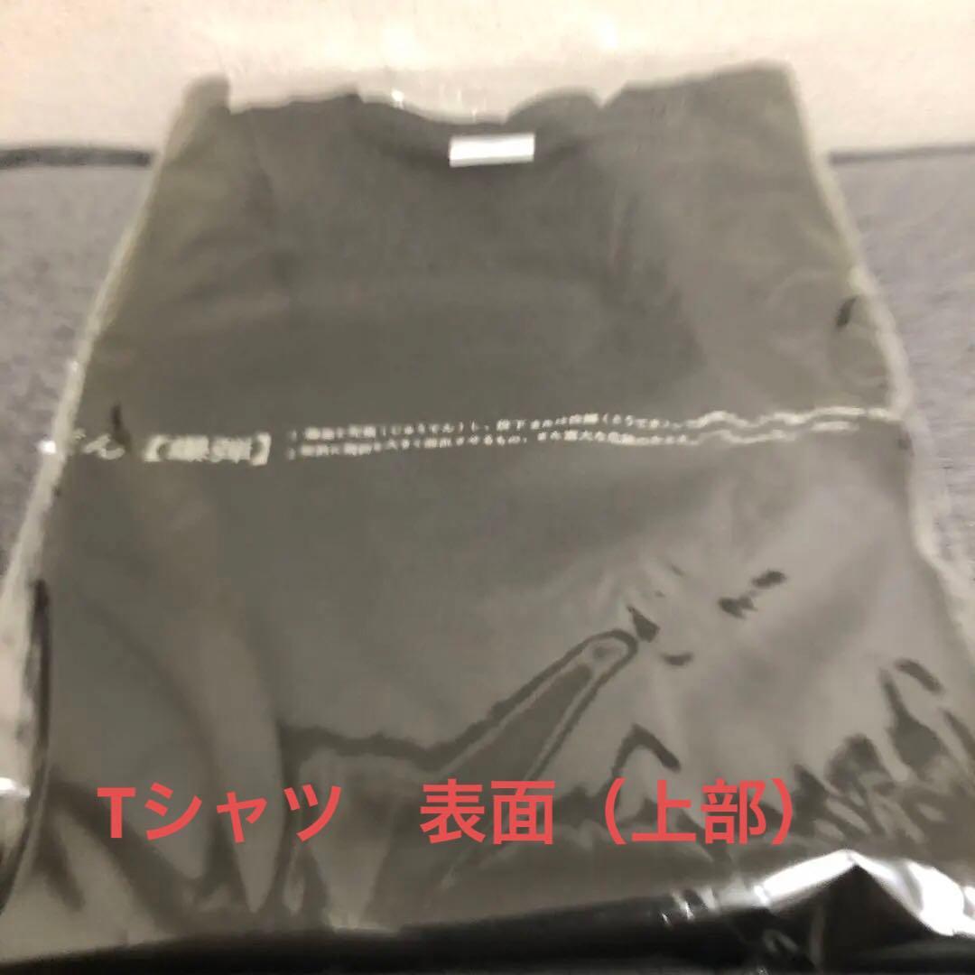 映画【爆弾】 非売品ステッカー＆暗闇で光るTシャツ