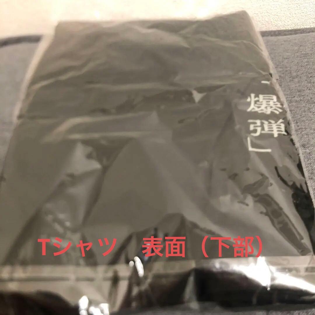 映画【爆弾】 非売品ステッカー＆暗闇で光るTシャツ