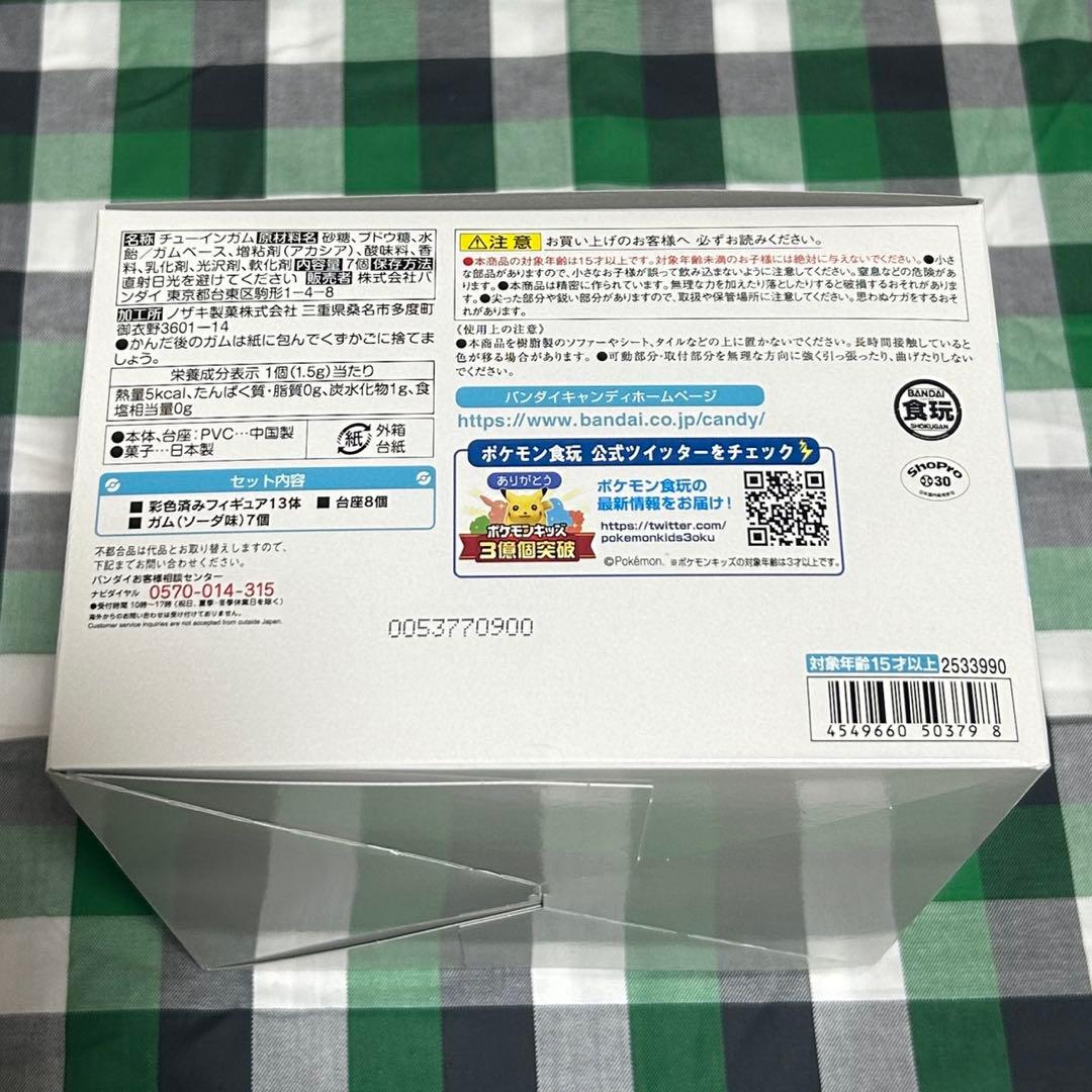 ポケモンスケールワールド ガラル地方セット