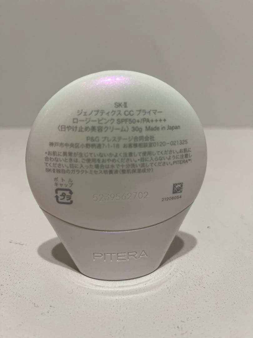 化粧下地 SK-II GENOPTICS CC PRIMER 30g