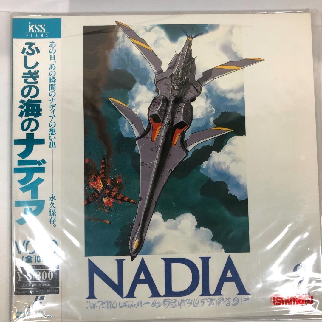 LD ふしぎの海のナディア1-10巻　コンプリートセット　1990年