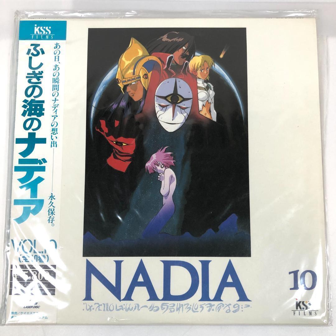 LD ふしぎの海のナディア1-10巻　コンプリートセット　1990年