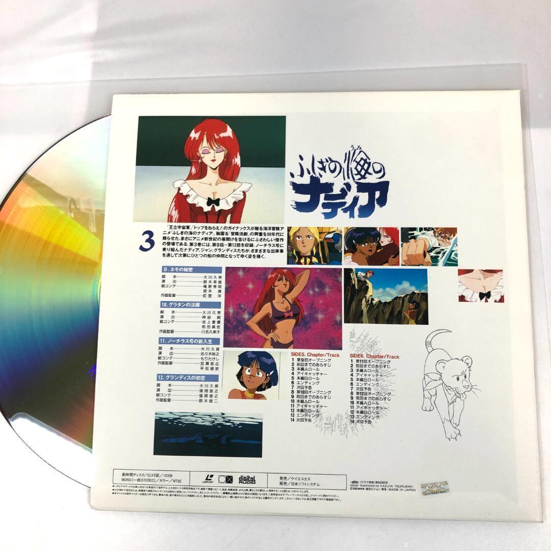 LD ふしぎの海のナディア1-10巻　コンプリートセット　1990年