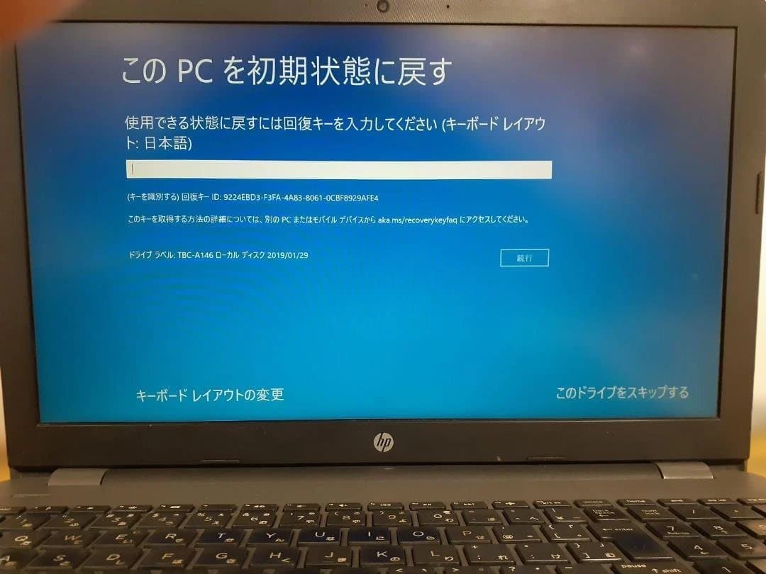 m*.様 80L0216-06【ジャンク】HP 250 G6 Notebook