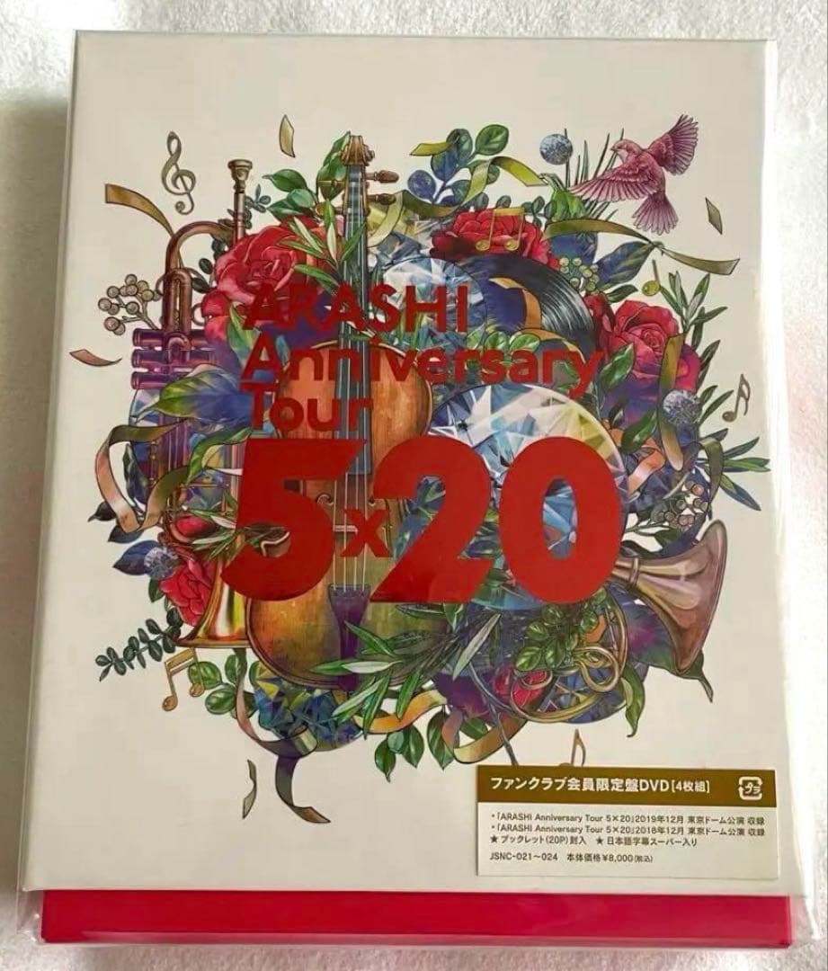 嵐 DVD CD まとめ売り