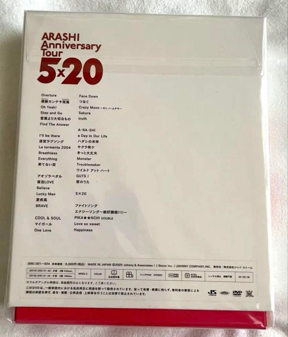嵐 DVD CD まとめ売り