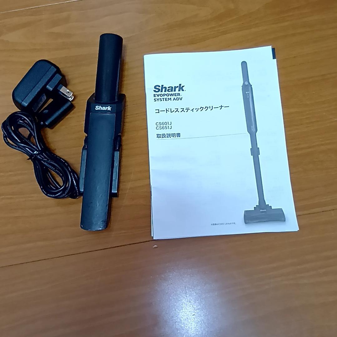 SHARK　コードレススティッククリーナー　CS651JBL 　取扱説明書付属