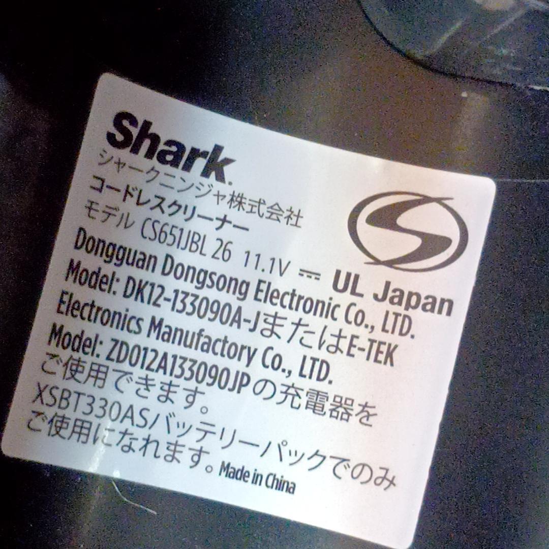 SHARK　コードレススティッククリーナー　CS651JBL 　取扱説明書付属
