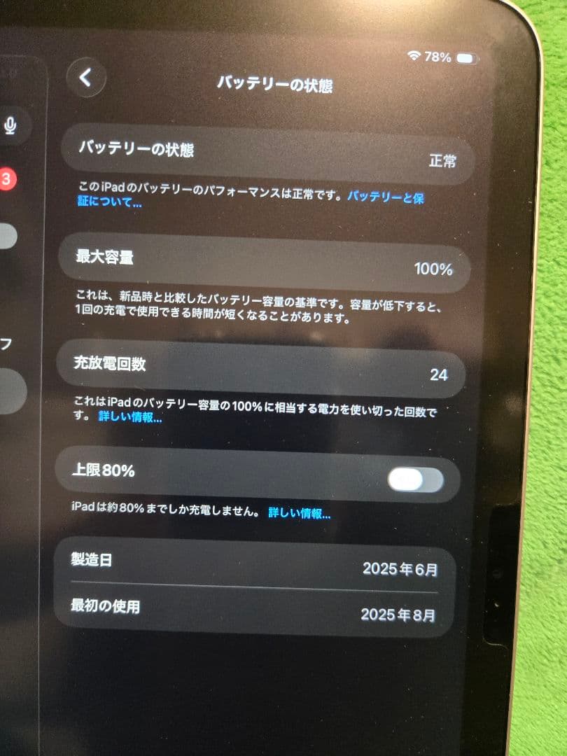 Apple iPad(第11世代)128GB Wi-Fi シルバー おまけ付き