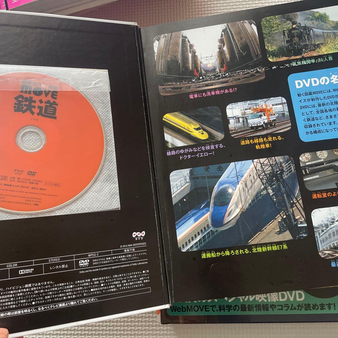 講談社の動く図鑑MOVEシリーズ 12冊