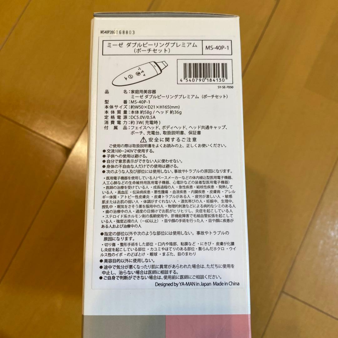 ミーゼ ダブルピーリングプレミアム MS-40-1