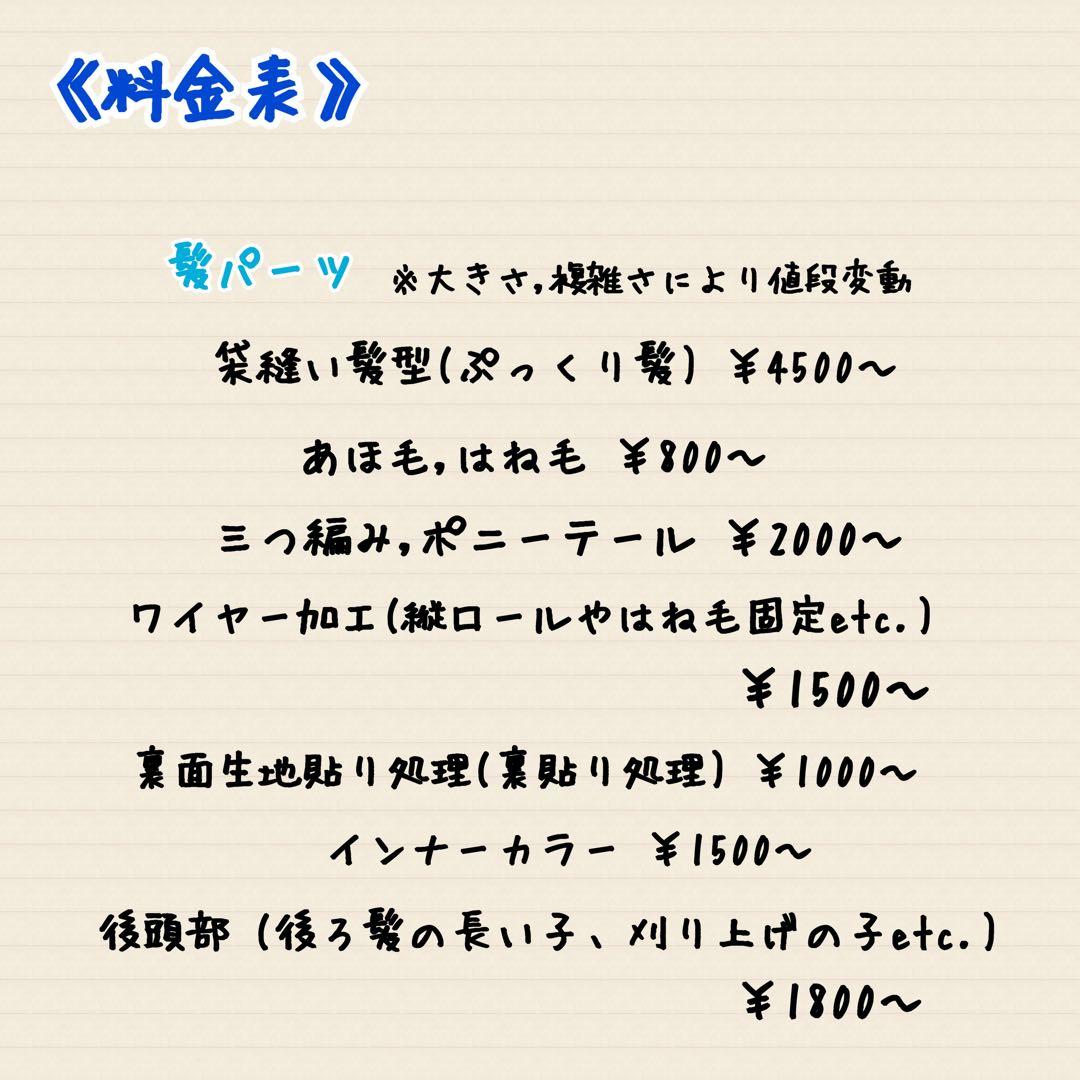 うみオーダーページ