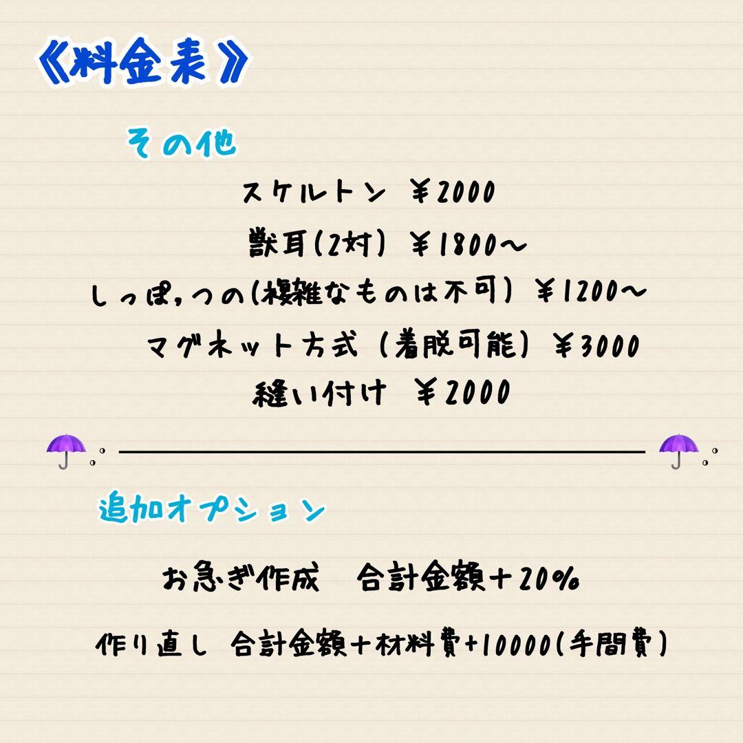 うみオーダーページ