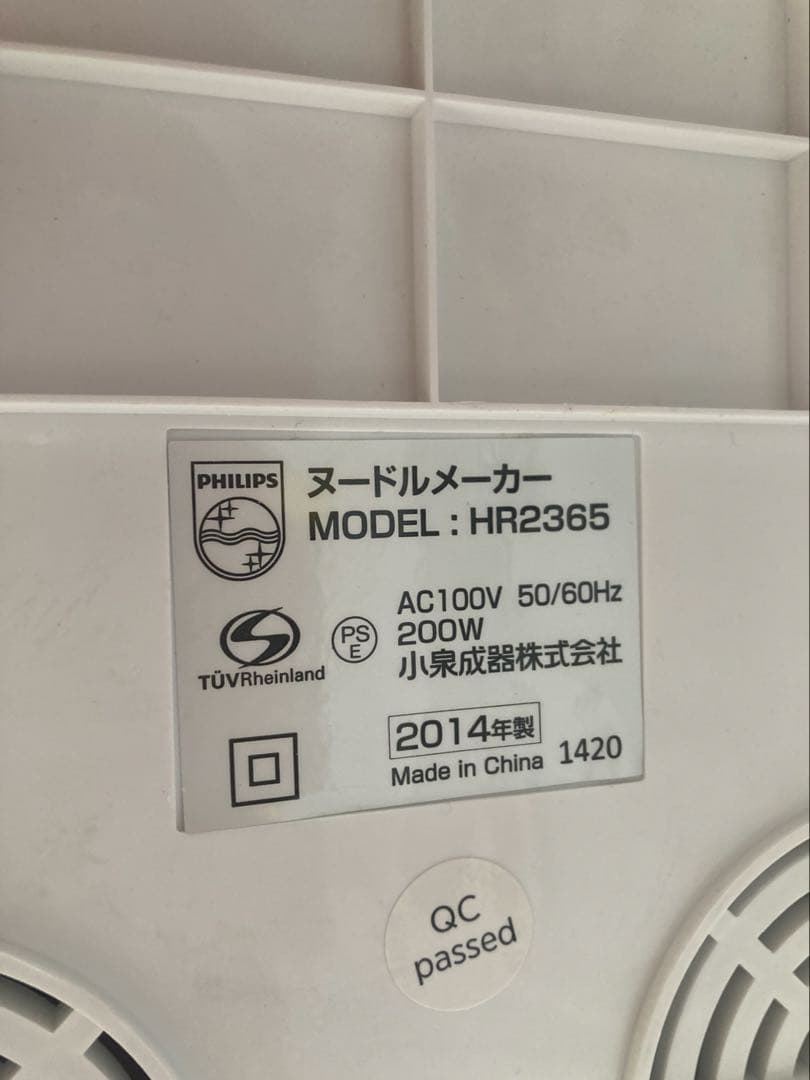 【ほんじょうまさし】PHILIPS 家庭用製麺機