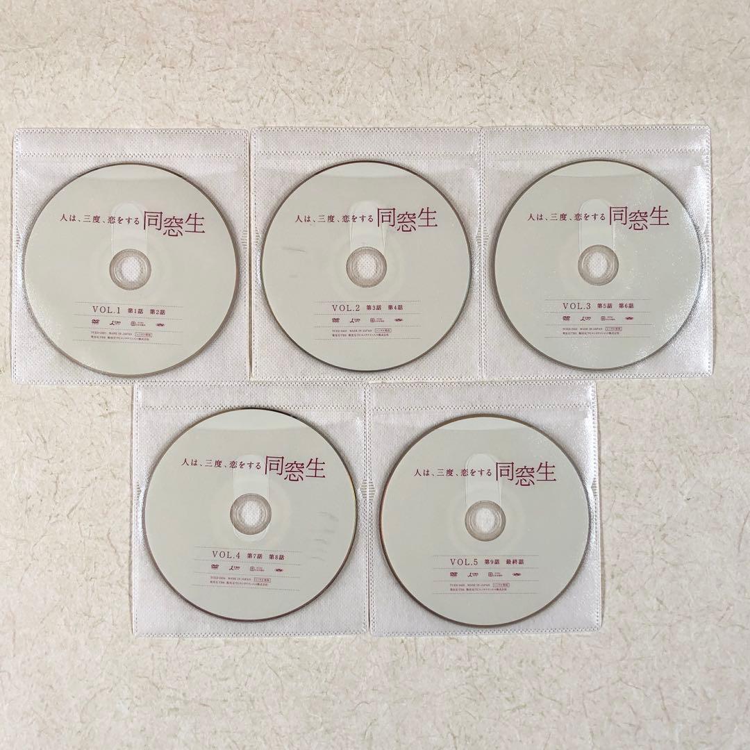 同窓生 人は、三度、恋をする 全5巻 DVDレンタル落ち