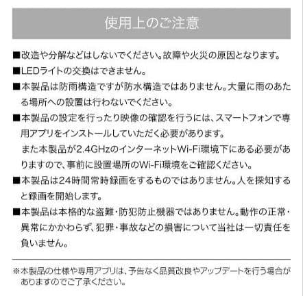 DAISHIN DLA-RD300-SL ワイヤレス防犯カメラ　価格交渉承ります