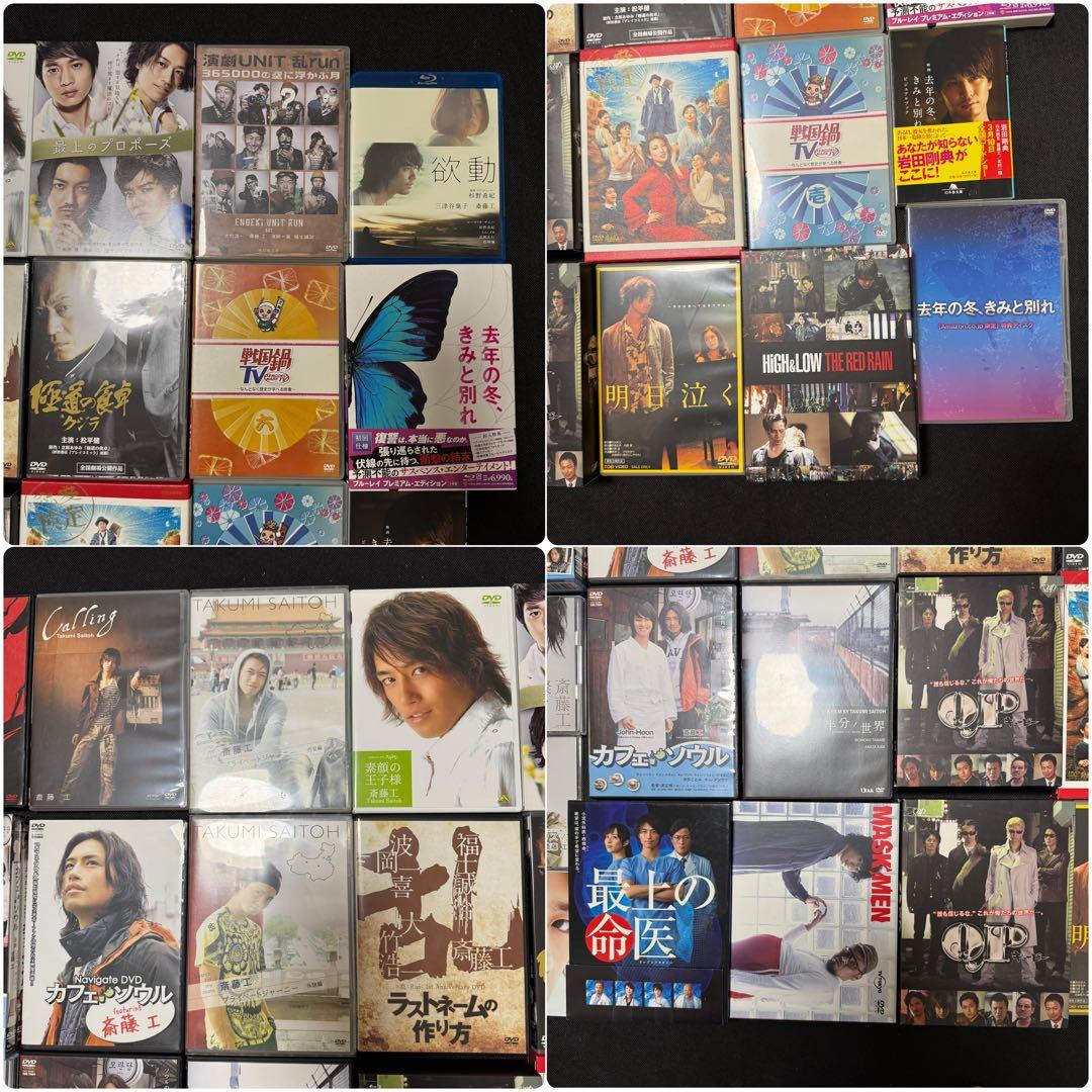 斎藤工 DVD Blu-ray CD 写真集 グッズ まとめ TAKUMIX