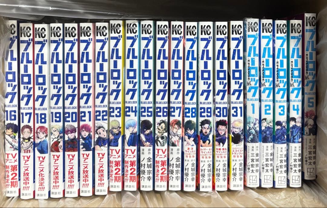 ブルーロック 1〜31巻 episode凪1〜5巻 セット