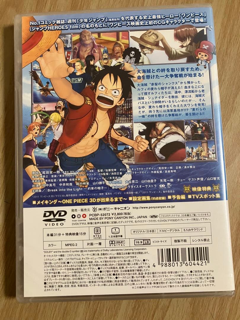 ワンピース one piece 麦わらチェイス カード DVD カードダス