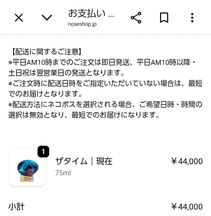 THOO トゥー ザ ハウス オブ ウード ザタイム 現在 75ml