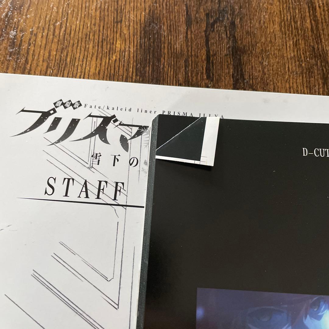 プリズマイリヤ 雪下の誓い 原画集 STAFF BOOK セット