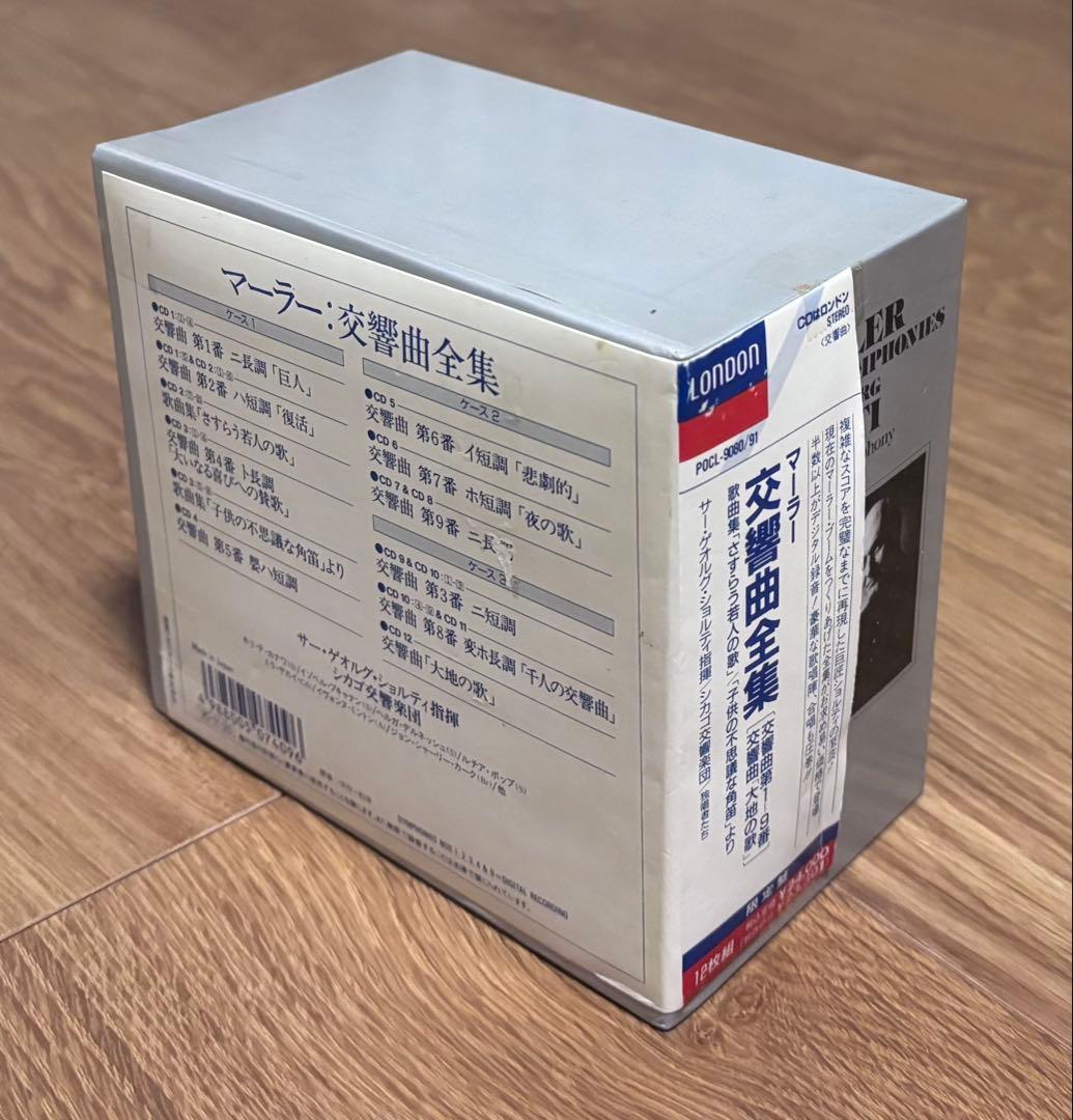【12CD BOX】ショルティ シカゴ響 マーラー 交響曲全集 国内盤 DDD