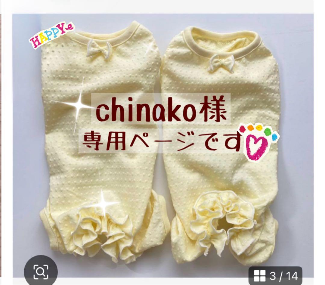 chinakoページ　　ダックスフンド　犬服　わんこ服　カボパンロンパース