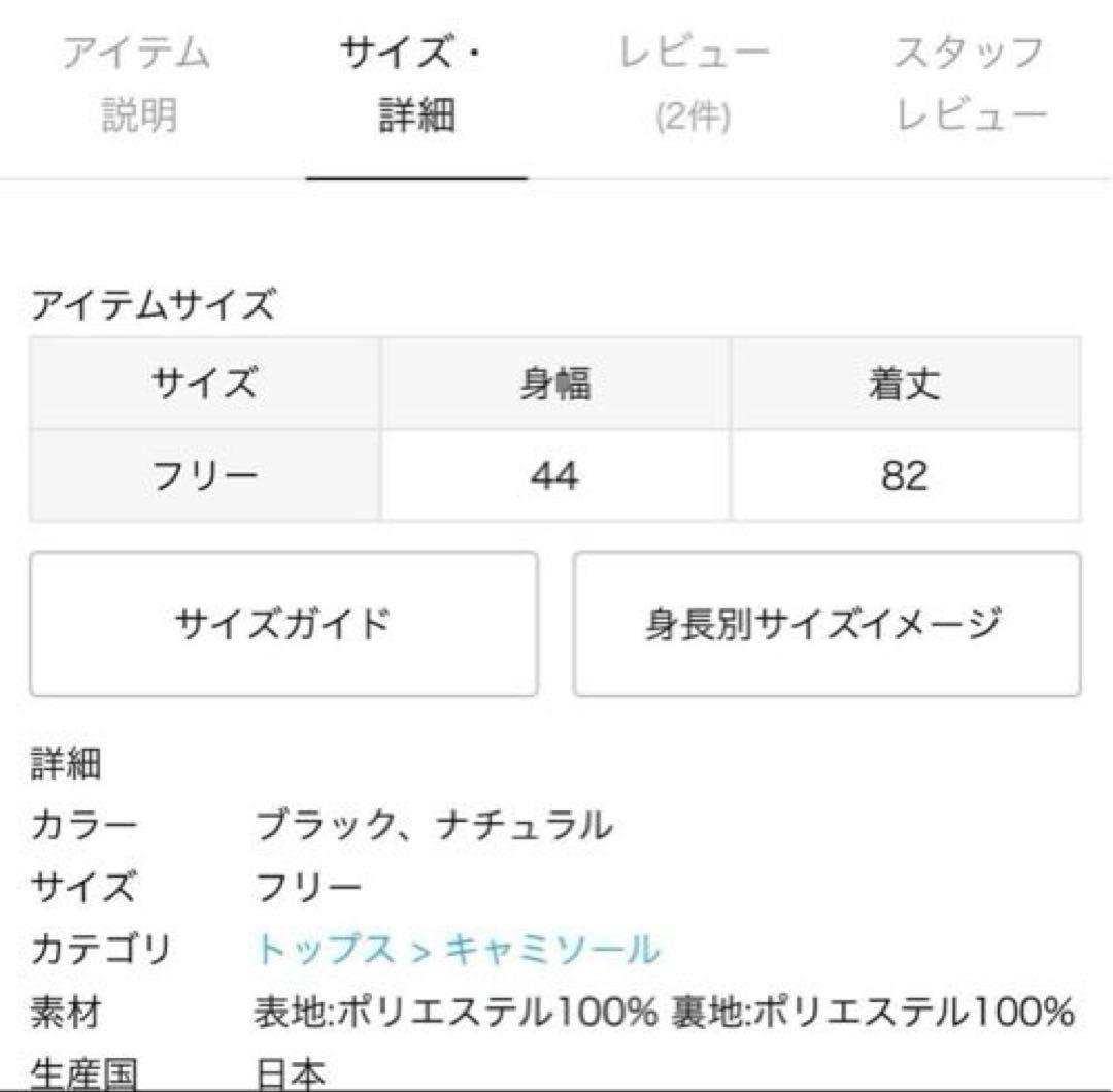 Plage Satin Uneck キャミソール　サテンキャミソール