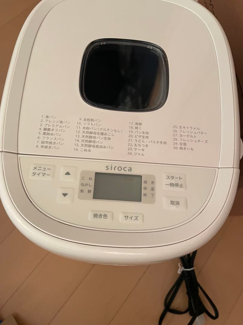 ☆siroca SB-2D151 WHITE ホームベーカリー
