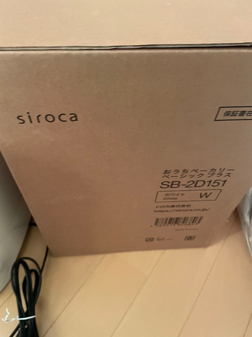 ☆siroca SB-2D151 WHITE ホームベーカリー