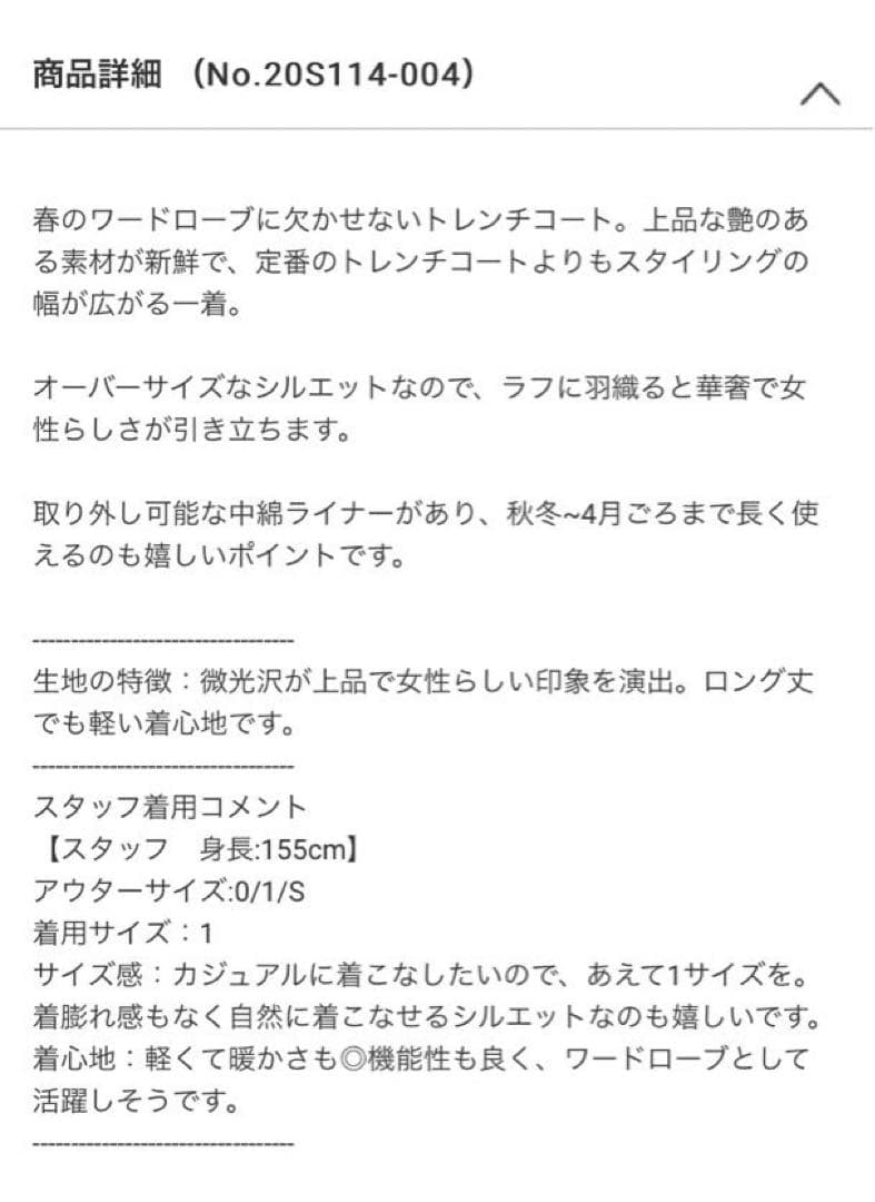 スタニングルアー トレンチオーバーコート