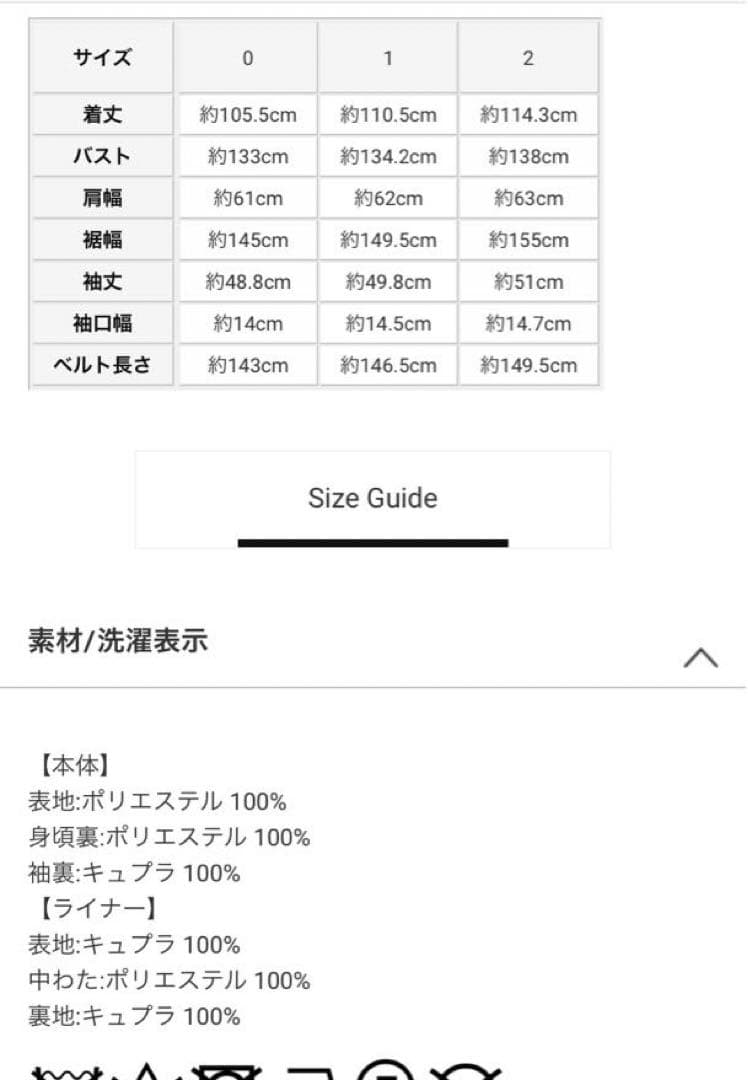 スタニングルアー トレンチオーバーコート