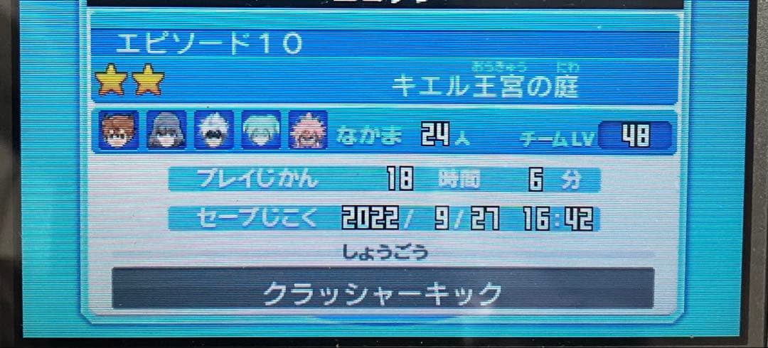 カード イナズマイレブンGOゴー ギャラクシー ビッグバン 3DS 動作確認済