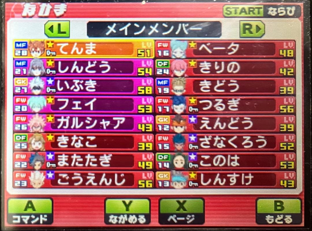 カード イナズマイレブンGOゴー ギャラクシー ビッグバン 3DS 動作確認済